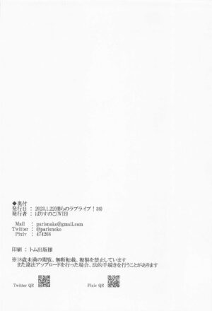 (Bokura no Love Live! 36) [WIB (Parisnoko)] Nana Ochi Setsuna (Love Live! Nijigasaki High School Idol Club) [Chinese]