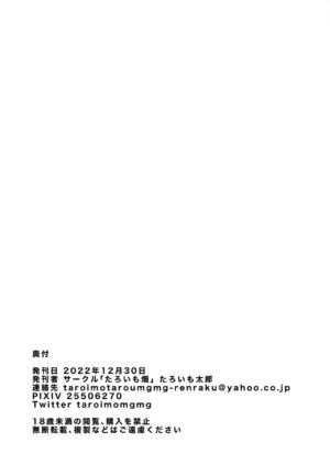 [taroimobatake (Taroimo Tarou)] Bakunyuu-ka Shite Ecchi Shiyo (Bomber Girl) [Digital]