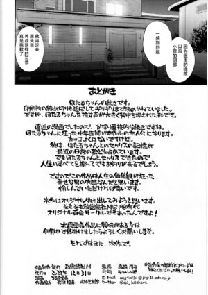 (C101) [Secret Society M (Kitahara Aki)] Hotaru no Omorashi Gokko (Bishoujo Senshi Sailor Moon) [Chinese]