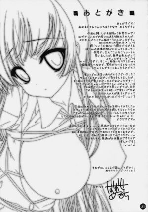 (SC45) [Nama Cream Biyori (Nanase Meruchi)] Mio-tan! 3 (K-ON!) [English] [redCoMet] [Decensored]