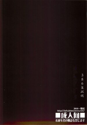 (C78) [Himeya (Abe Inori)] Saitei Rakusatsu Kakaku (Seiken Densetsu 3) [Chinese] [386歪汉化]