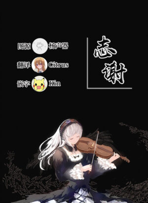 [Tousen Soudou (Tousen)] Ginnyuu Milk Cage (Rozen Maiden) [Digital][Chinese] [白杨汉化组]