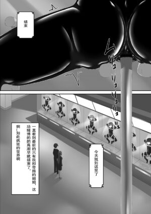 [Mousou Bijutsubu (Sho-yan)] Beginning black 8 (Ge) [Chinese] [Digital] [新海天个人汉化]