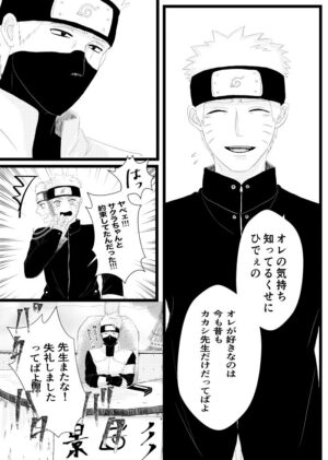 [Yakitori to Imo (Takanashi)] Urakou (Naruto) [Digital]