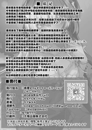 [Tiusan Kingdom (Kazamitiu)] Manatsu no Chaldea Summer Vacation Lady Avalon Hen | 盛夏的迦勒底夏日假期阿瓦隆♥女士篇 (Fate/Grand Order) [Chinese] [欶澜汉化组] [Digital]