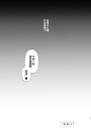 [Satou Mitsu (Ebi Omitsu)] Shougakusei to Saimin Ecchi de Kyousei Love Love Ryouomoi [Chinese] [心海汉化组] [Digital]