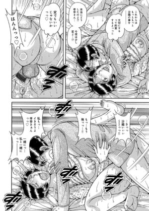 [Anthology] WEB Ban COMIC Gekiyaba! Vol. 122