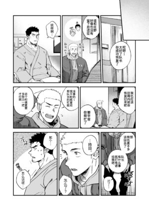 [Bou Zukan (kemukemuke)] Buka no Mae de Shokushu ni Moteasobareru Otoko no Manga | 在部下面前被触手玩弄的男人的漫画 [Chinese] [马栏山汉化组] [Decensored]