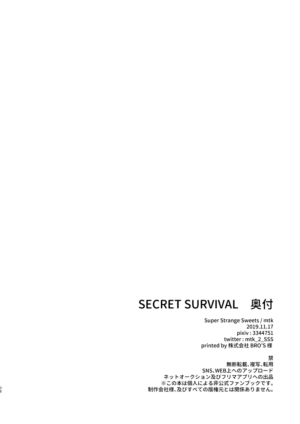 [Super Strange Sweets (mtk)] secret survival (Prince of Tennis) [Digital]