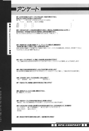 (C61) [RPG COMPANY 2 (Aono Rokugou)] Toriaezu Dashite miyou ja nai ka 2 (Various)