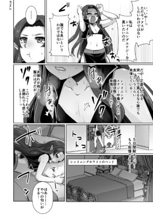 [Orgasm Slap (Ichino Miruku)] Maou-gun no Moto Kanbu ga Yuusha ni Makete Mesu ni Sareru Hanashi 1