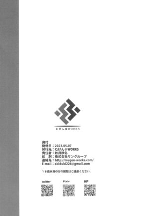[Mugen@WORKS (Akiduki Akina)] Sensei Honki desu ka!? (Blue Archive) [Chinese] [葱鱼个人汉化] [Digital]