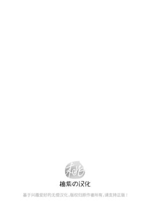 [Iroha Momiji (Sui)] Shudou wa Bushi no Hana | 众道的武士之华 (Harukanaru Toki no Naka de, Harukanaru Toki no Naka de 2) [Chinese] [桃紫の汉化] [Decensored] [Digital]