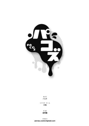 [Pacoz (Michikusazou, Hiyori)] Saimin Hyoui Choukyou [Digital]