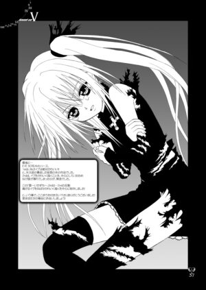 [Sougi-ya (Kurai Yatasuke)] Ikazuchi EVE SCREAM 3 (Black Cat) [Digital]