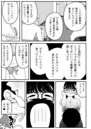 [Dochakuso Happy! (Yumekawa Dododo-chan)] Boku to Kanojo to Goshujin-sama no Fuyuyasumi 2 [Digital]