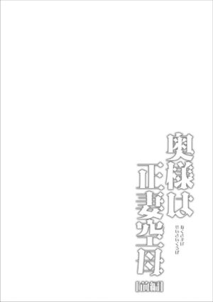 [Junjou Hedgehog (Kaguyuzu)] Kanmitsu Honey (Kantai Collection -KanColle-)