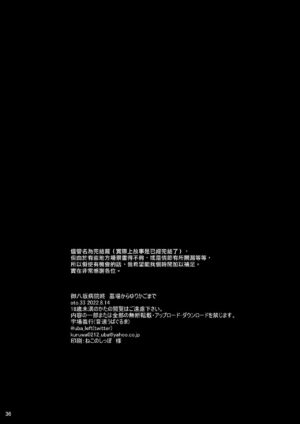 [Onsoku Ubaguruma (Uba Yoshiyuki)] Miyasaka Byouin Shuu Hakaba kara Yurikago made | 御八坂醫院終 從墳墓到搖籃 [Chinese] [漢化組漢化組] [Digital]