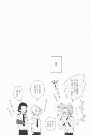 [89go！] kiminokuchibirunikamitsukitai (bokunohiroakademia)