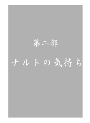 [aiyume (Mizuhama Ai)] Taieki Gunjin (Naruto) [Digital]