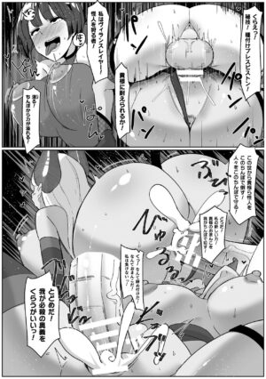 [Anthology] 2D Comic Magazine Futanari Energy Drain Mesuzao Kyuuin de Energy Shasei Haiboku! Vol. 2 [Digital]