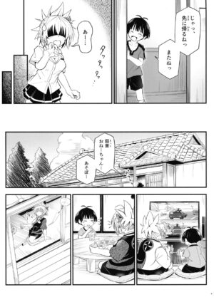 (C101) [Umari-ya (D-2)] Harenchi! Matsuri-chan 3 (Ayakashi Triangle)