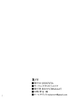 [Aohimo Familia (Chilt)] Rikkun, Game Umai ne. Kakkoii ne 2 | Riku-kun, you're so good at games 2 [English] [Tamamo] [Digital]