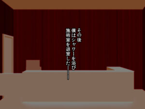 [Imprison (Sasaki Yuuhei)] Uwasa no Maso Gui Men's Esthe