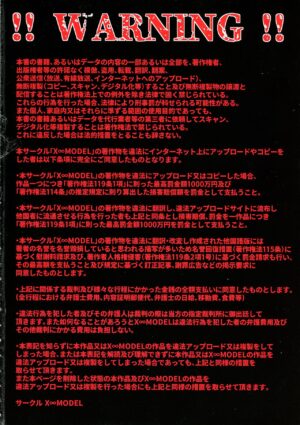 (C101) [X∞MODEL (Nishiki Ai)] Black Fall -Shikkoku ni Ochita Tsuma-