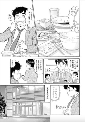 [Hikaru Toyama] Saddle with beautiful employees! ~ All you can do by transferring to a handsome employee ~ Volume 2