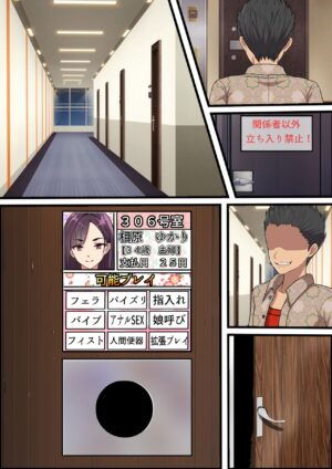 [Furitendou] Yachin o Karada de Harau Fuuzoku Mansion no Kanrinin ni Natta Kekka