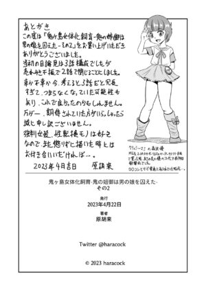 [Haracock no Manga Beya (Haracock)] Onigashima Nyotaika Shiiku -Oni no Anego wa Otokonoko o Toraeta- Sono 2