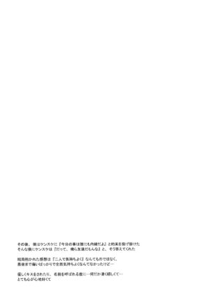 [J.O.C★e.go!! (Midori Kouichi)] Juunen Goshi no Ikari Shinji Hokan Keikaku (Neon Genesis Evangelion) [2008-1-13]