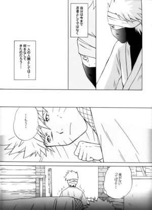 [aiyume (Mizuhama Ai)] Taieki Gunjin (Naruto) [Digital]