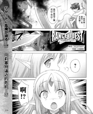 [Shirane Taito] Rance Quest Vol.03 Ch.01,03,04,05 (Dengeki Hime 2014-11, 2015-01, 2015-02)