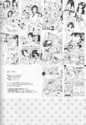 (C83) [Kensoh Ogawa (Fukudahda)] Kensou Ogawa Omake Manga Collection (Various)