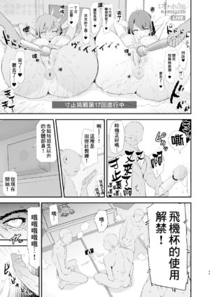 [Yami ni Ugomeku (Dokurosan)] Watashi-tachi no Onaho Koukan Gasshuku Ichinichime to Futsukame! + Omake Paper [Chinese] [臭鼬娘漢化組] [Decensored]