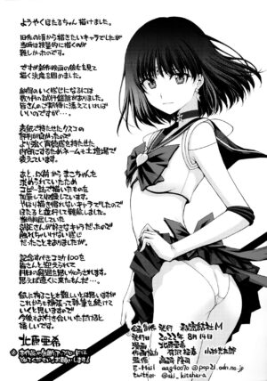 (C100) [Secret Society M (Kitahara Aki)] Hotaru no Oisha-san Gokko (Bishoujo Senshi Sailor Moon) [Chinese]