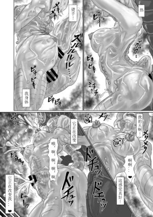 Kisei sa rete Hna eirian ni sa re chau musume no hanashi Alien's Egg 「Abandoned ship」