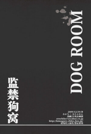 (C77) [Ochawan (Wakachiko)] DOG ROOM (Buraiden Gai) | 监禁狗窝 (无赖传涯 同人本) [Chinese] [马赛克杀手组] [Decensored]