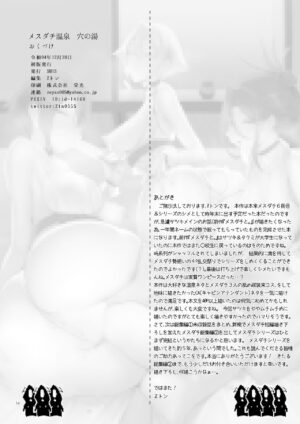 [SHIS (Z-ton)] Mesudachi Onsen Ana No Yu [Chinese] [Digital]