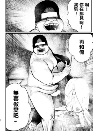 [OTOREKO (Toilet Komoru)] Machigatte AV no Satsuei Genba ni Kita Yoshimura-san! [Chinese] [vexling機翻]