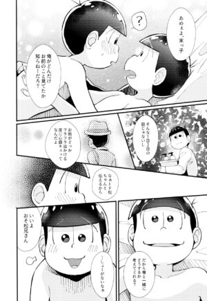 (Kahou wa Nete Matsu SPARK2017) [Kitsunebi (Chasuke)] Hajimari wa, Yomichi no Kaori. (Osomatsu-san)