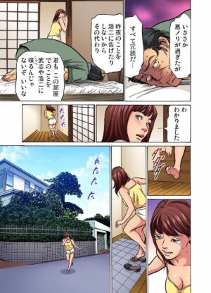 [Hazuki Kaoru] Gikei ni Yobai o Sareta Watashi wa Ikudotonaku Zecchou o Kurikaeshita (full color) 1-4 [Decensored]