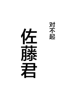 [Ikki Ichiyuu] Boku no Shiranai Mesu no Kao [Chinese]