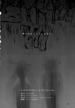(Shota Scratch 11) [Nyanpunikai (Neriume, Megane)] Tappuri mix juice black label (Battle Spirits)