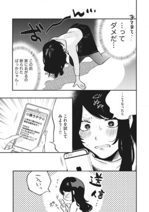 [Guridasoumu] Ōkina ××× ga Hairimasen! 〜 Dekiai Kare wa Kamokude Zetsurin 〜 1-6