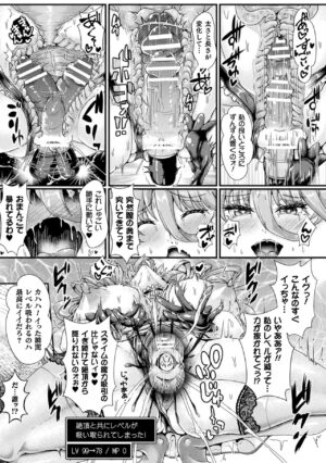 [Anthology] 2D Comic Magazine Zecchou Kairaku ga Tomaranai Ero-Trap Dungeon Vol. 3 [Digital]