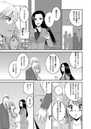 [Ureshino Megumi] Otou-san to Ecchi. 1-6