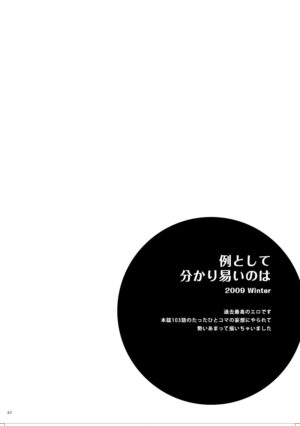 [Kin ni Koishite (Yuki)] Kin ni Koishite - Sairoku R18 (Moyashimon) [Digital]